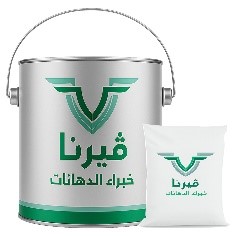 فيرنا توب سيل